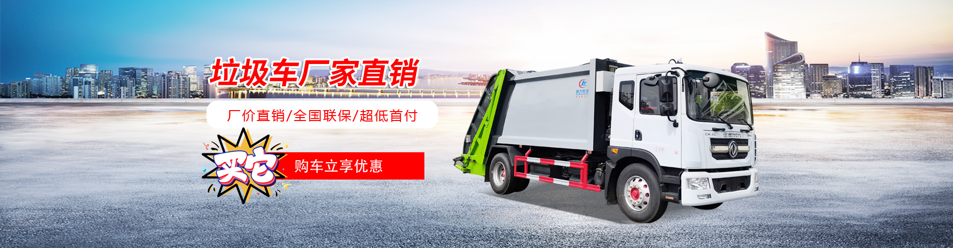 程力專用汽車股份有限公司